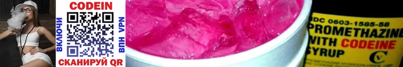 где найти   Снежинск  Codein напиток Lean (лин) 
