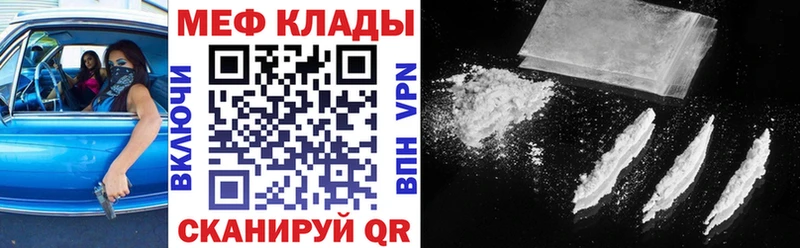 Меф VHQ  купить закладку  Снежинск 
