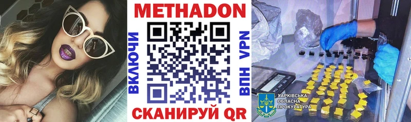 МЕТАДОН methadone  дарк нет телеграм  Снежинск 